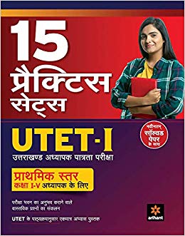 Arihant 15 Practice Sets UTET I Class (I V) Adhyapak Ke Liye